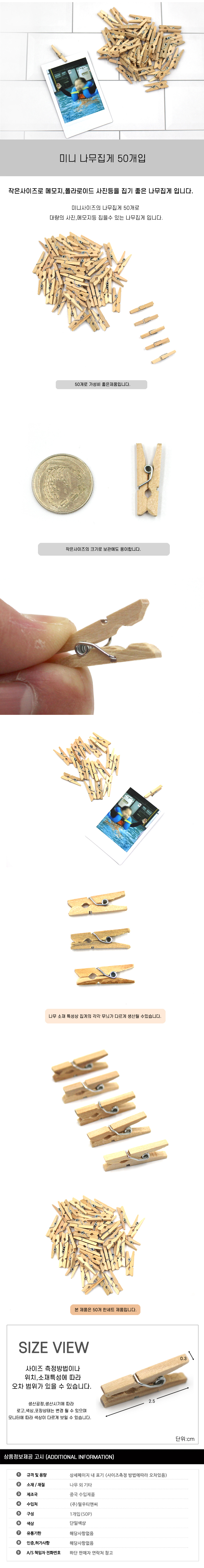 미니 나무집게, 50개 상세 이미지 1