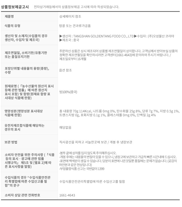 상품 상세 이미지
