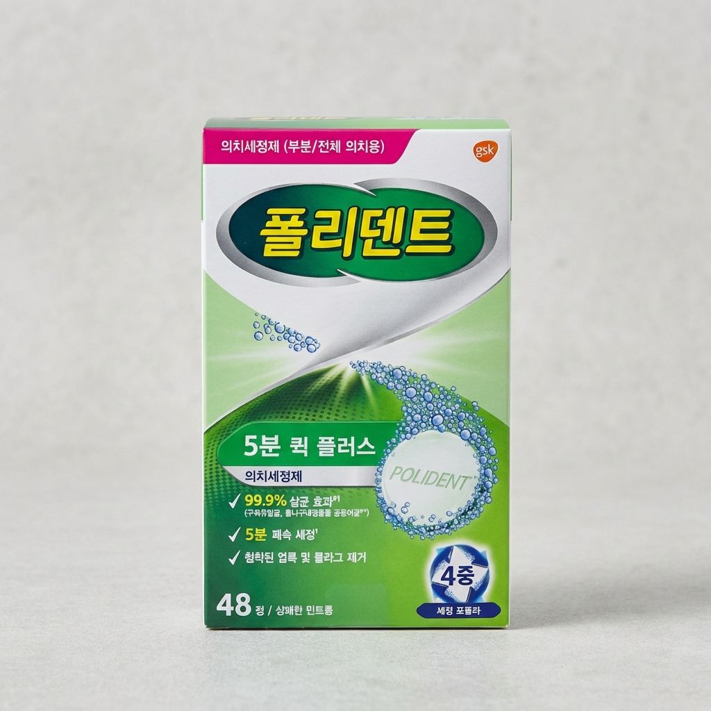 폴리덴트 5분 퀵 플러스 의치세정제, 48정, 3개