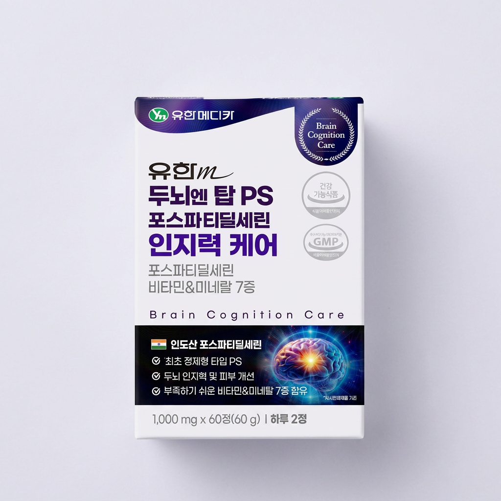 유한메디카 두뇌 엔 탑 PS 포스파티딜세린 인지력 케어, 1000mg, 60정, 3개