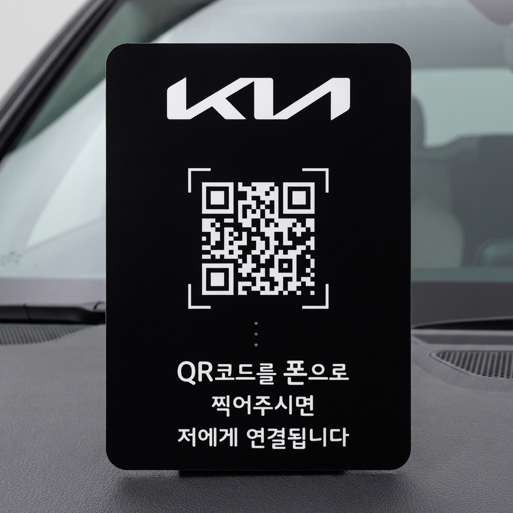 큐알미 QR 주차번호판, 검정, 13번, 1개