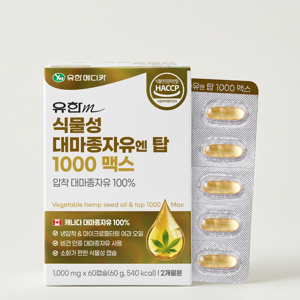 식물성 대마종자유 엔 탑 1000 맥스, 1000mg, 60캡슐, 3개