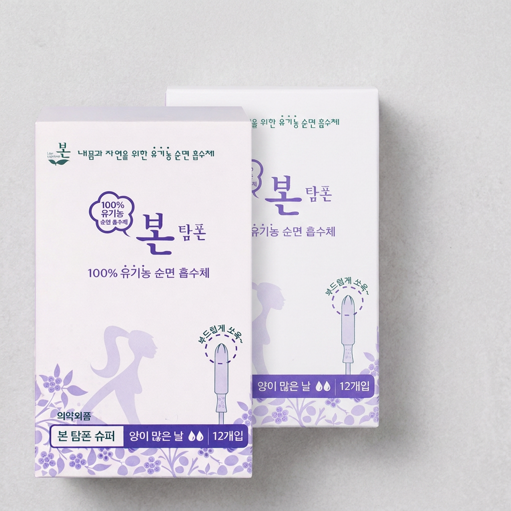 본 유기농 순면 울트라 슬림 탐폰, 슈퍼, 12개입, 4팩