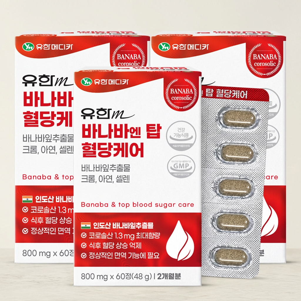 유한메디카 바나바 엔 탑 혈당케어, 60정, 3개