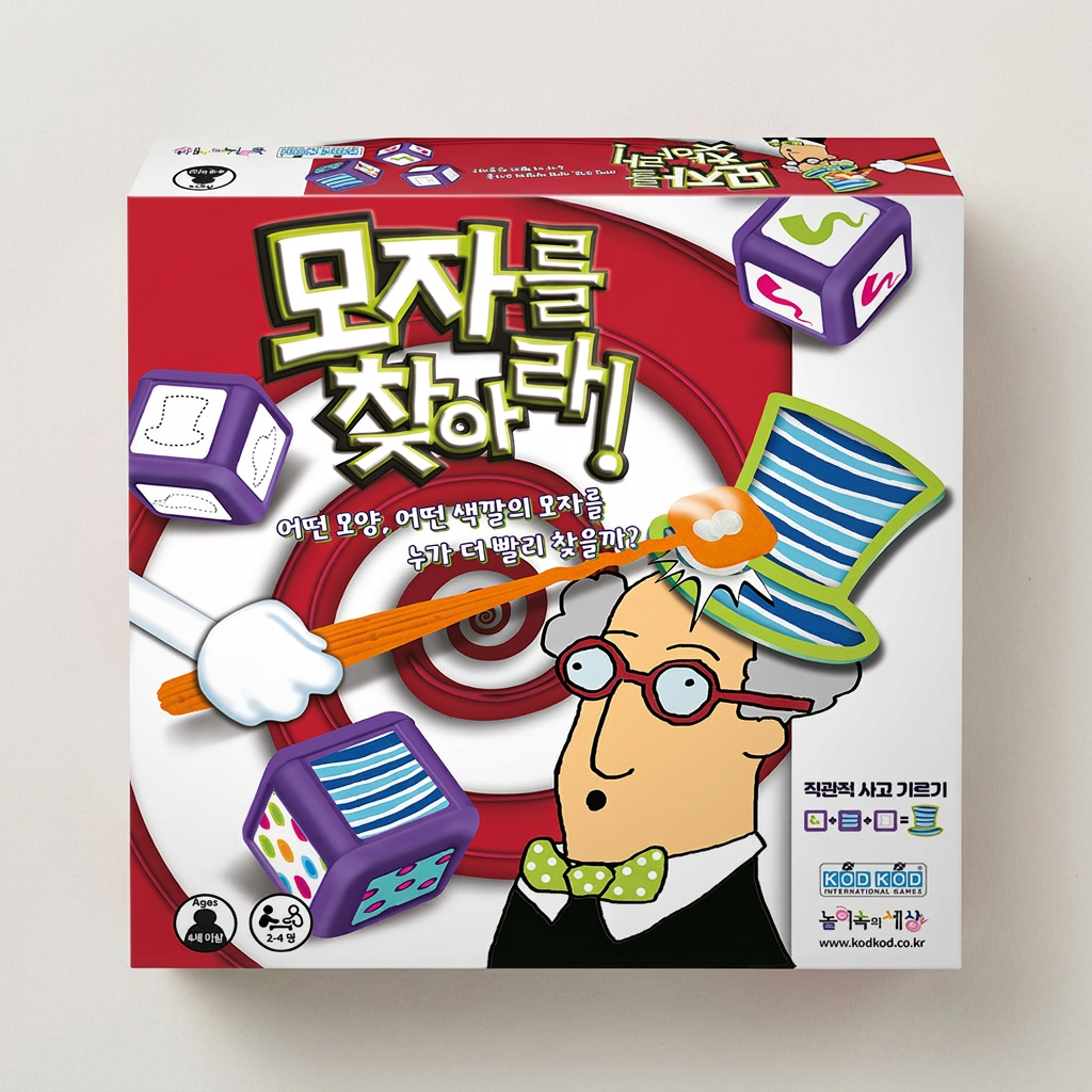 모자를 찾아라, 1개