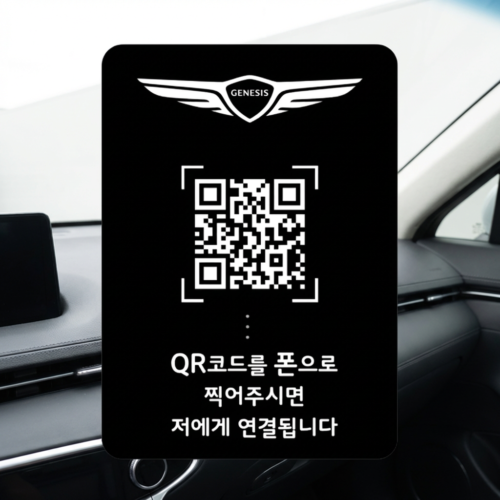큐알미 QR 주차번호판, 검정, 17번, 1개
