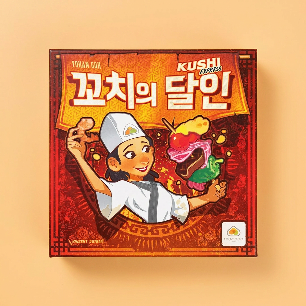 꼬치의 달인 보드게임 완구, 1개