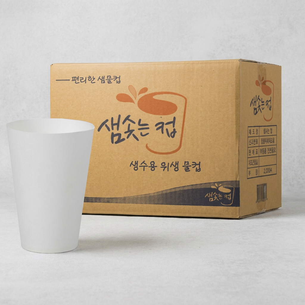 한물 샘솟는컵 한모금컵, 120ml, 2000개, 1박스
