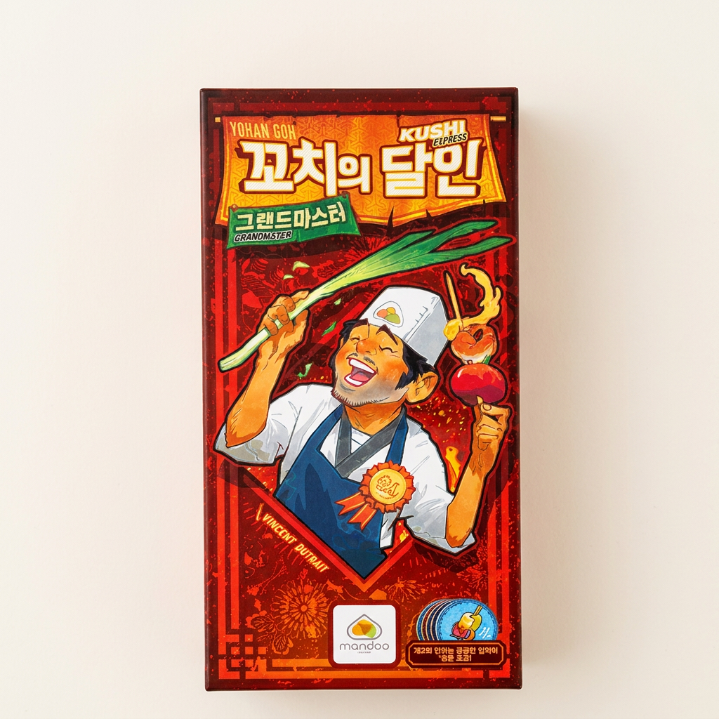 만두게임즈 꼬치의 달인 그랜드 마스터 확장 보드게임, 5-6인 파티, 1개