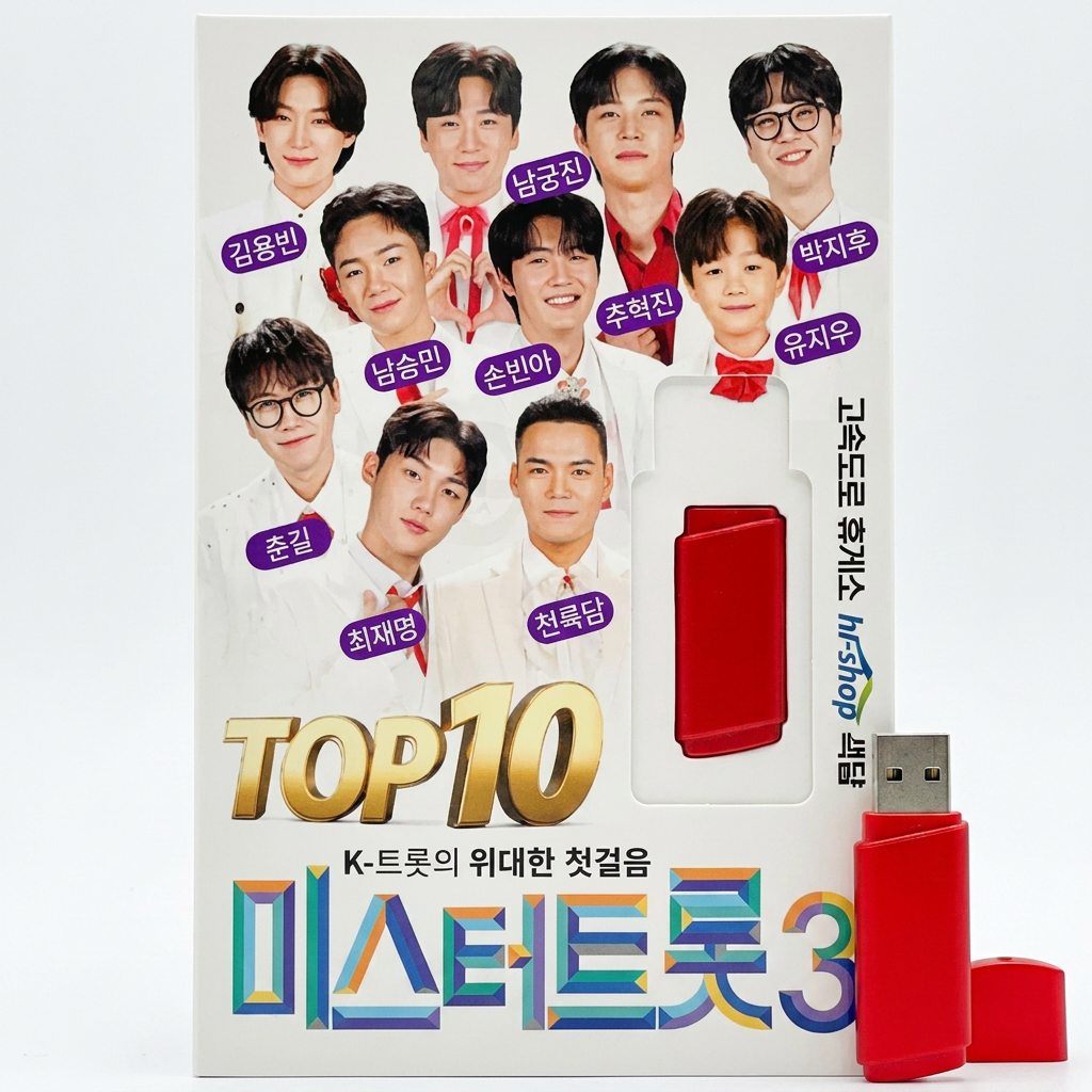 GM 뮤직 USB 미스터트롯3 TOP10 82곡 USB MP3 FWFJIX13, 디스크 수량, 1개 가격 추이 GM 뮤직 USB 미스터트롯3 TOP10 82곡 USB MP3 FWFJIX13, 디스크 수량, 1개 - 최저가 27,930원