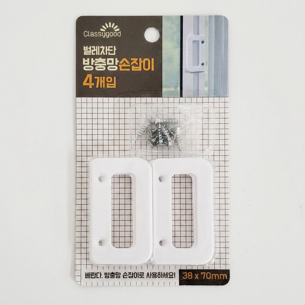 벌레차단 방충망 손잡이, 4개입