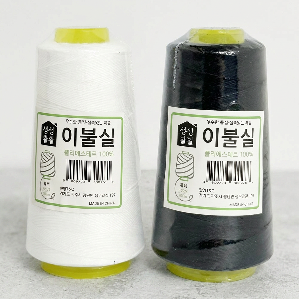 한양 이불실, 흑색