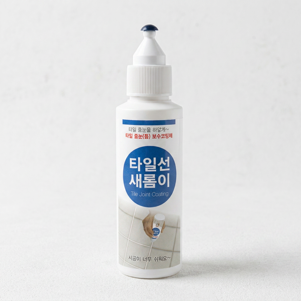 타일 줄눈 코팅제, 백색, 구슬형 노즐, 160g, 1개