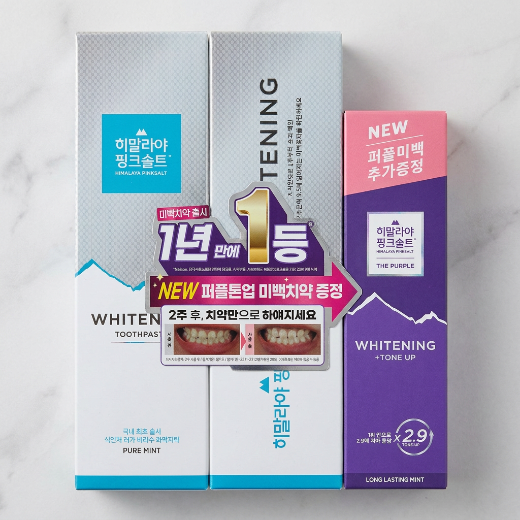 죽염 히핑 화이트닝 퓨어, 2개 + 히말라야 핑크솔트 화이트닝 치약, 50g, 1개