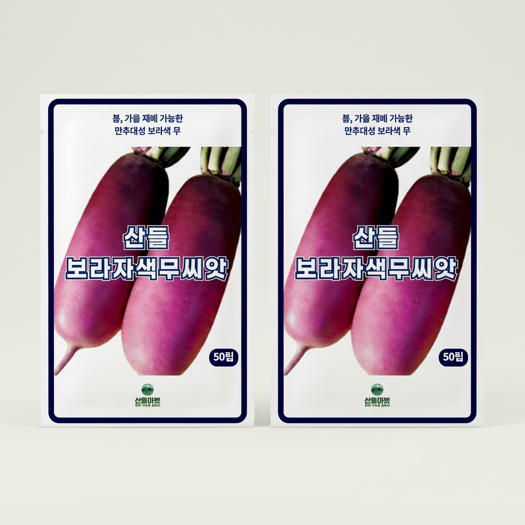 산들마켓 산들보라자색무씨앗, 50립, 2개