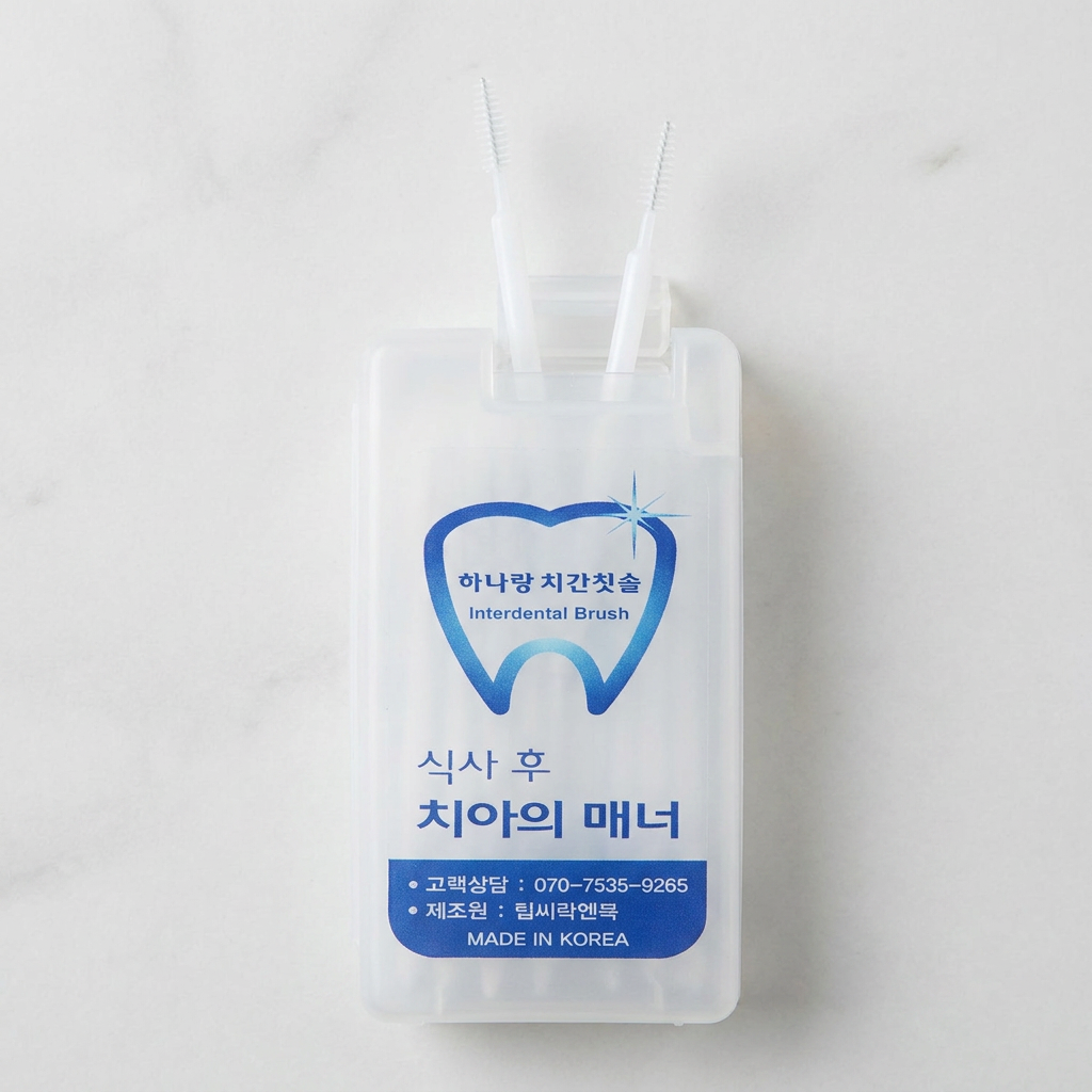 하나랑 휴대형 치간칫솔 이쑤시개, 50P, 1개