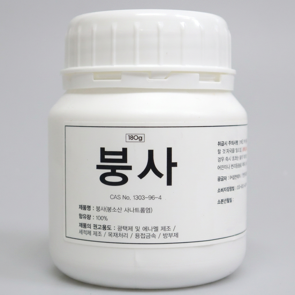 삼현제약 붕사, 180g, 1개 상품 이미지