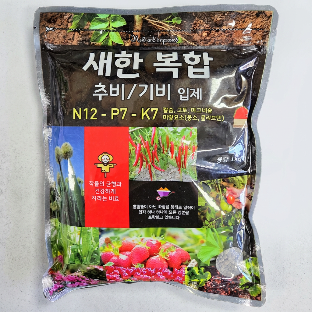 남흥원예사 새한 복합 추비 기비 입제, 1kg