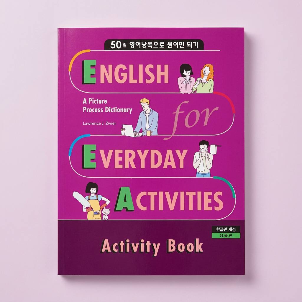 EEA English for Everyday Activities Activity Book, 1권