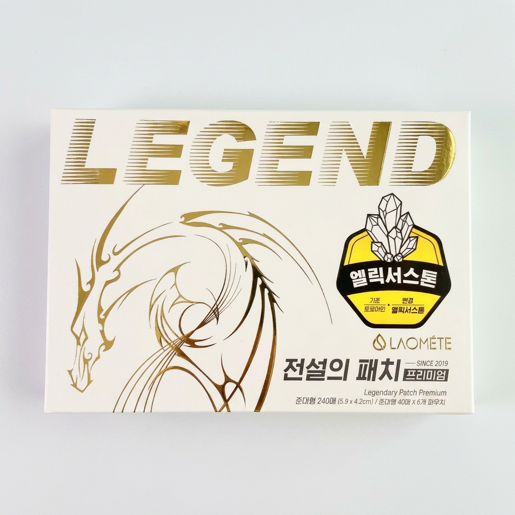 전설의 패치 프리미엄, 10개