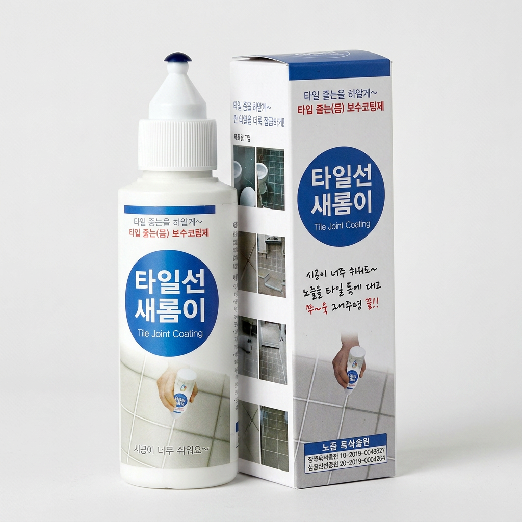 셀워스 타일선 새롬이 줄눈 코팅제, 1개