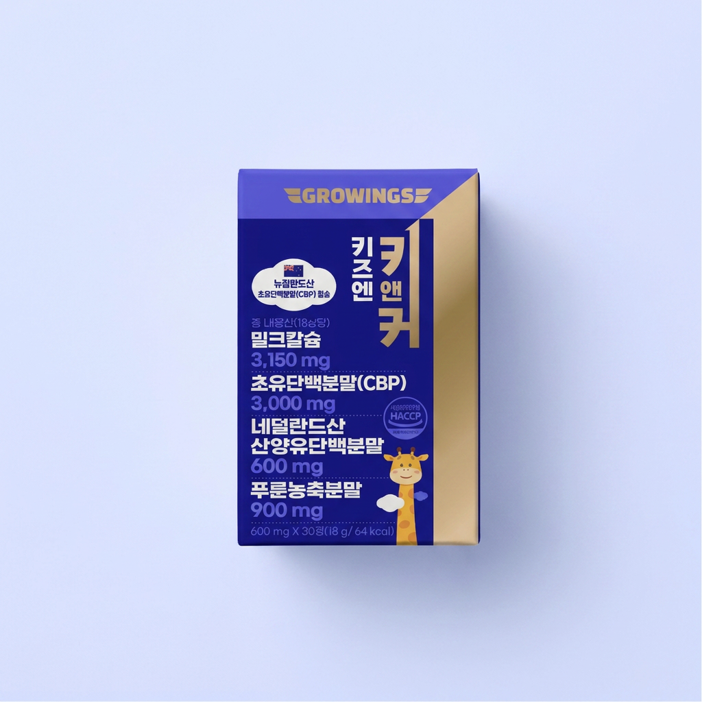 그로윙스 키앤커 키즈엔 우유 칼슘 CBP 성장기 영양제 초유 어린이 키즈, 30정, 1박스