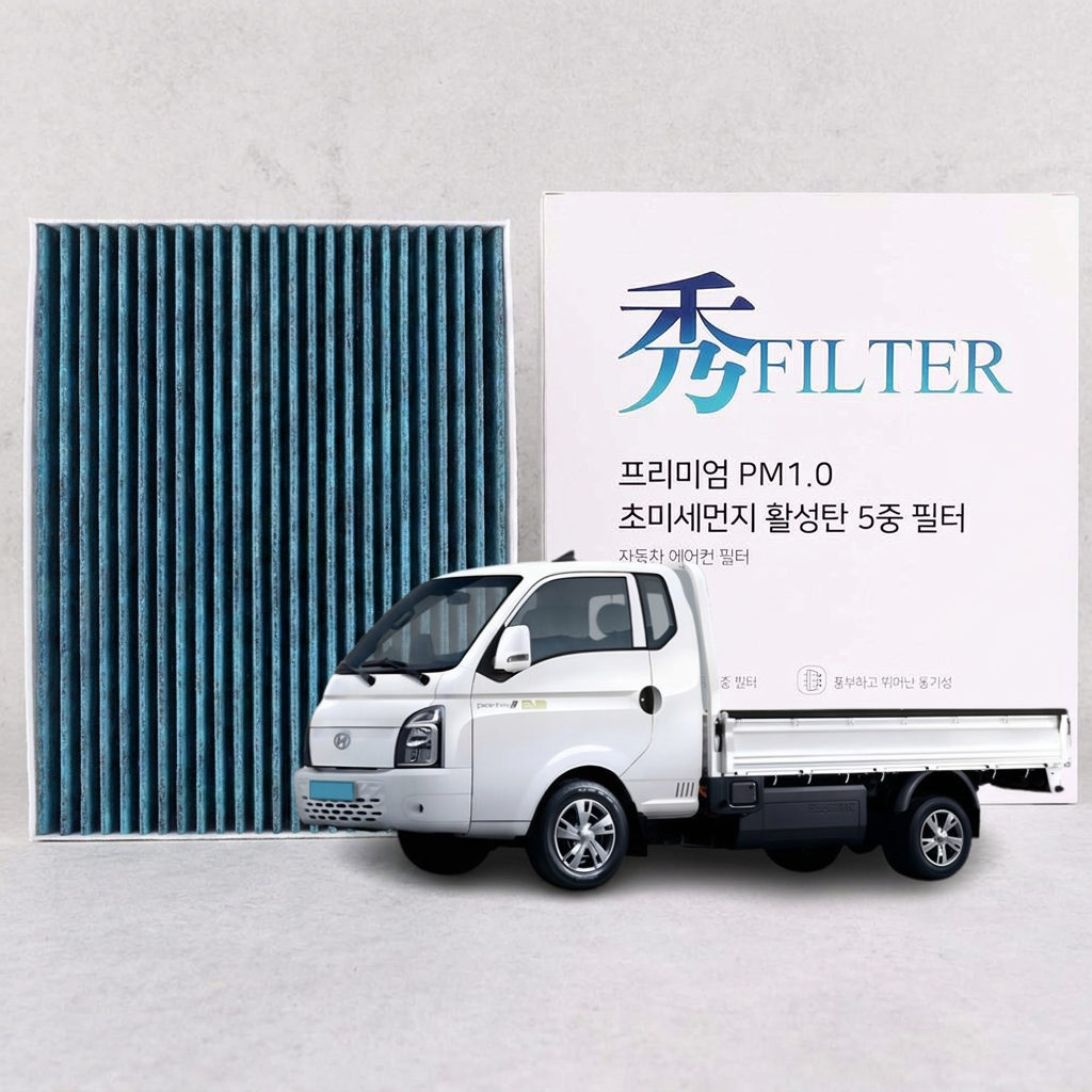 수필터 PM1.0 활성탄 자동차 에어컨필터 포터2 EV, 2개입 가격 추이 수필터 PM1.0 활성탄 자동차 에어컨필터 포터2 EV, 2개입 - 최저가 9,500원