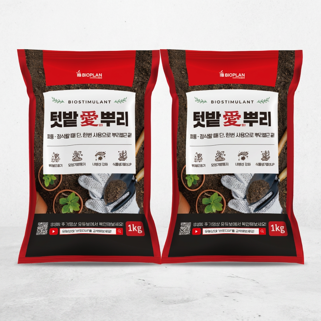 텃밭애뿌리, 1kg, 2개