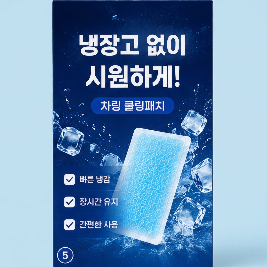 쿨패치, 10개, 1팩