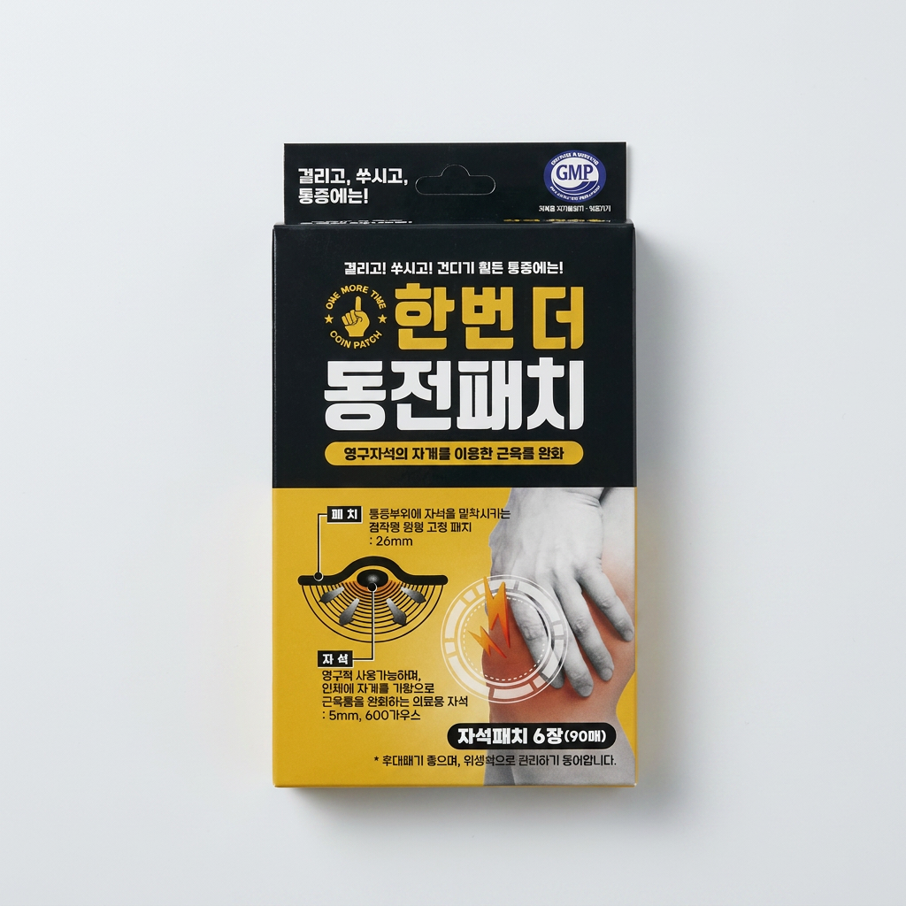동전패치 자석패치, 90매입, 3개