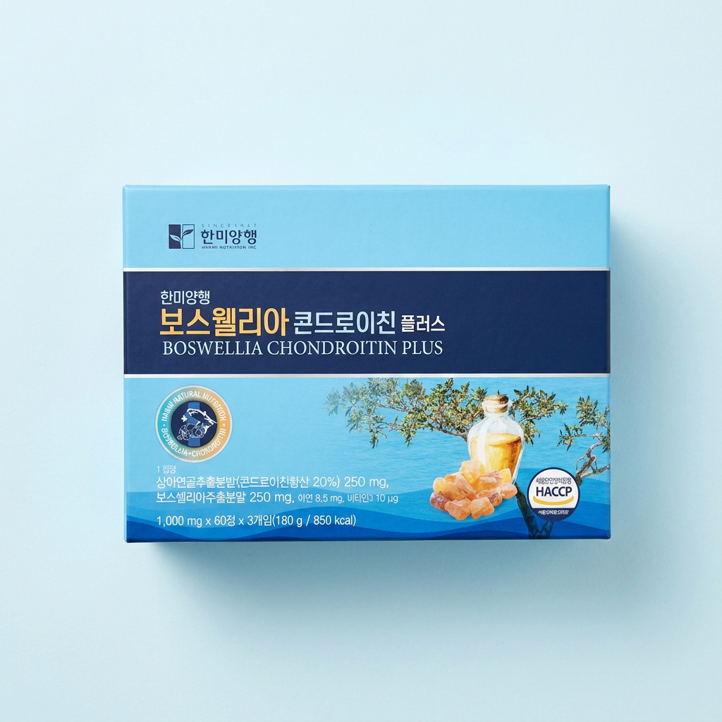 한미양행 보스웰리아 콘드로이친 플러스 세트 상품 이미지