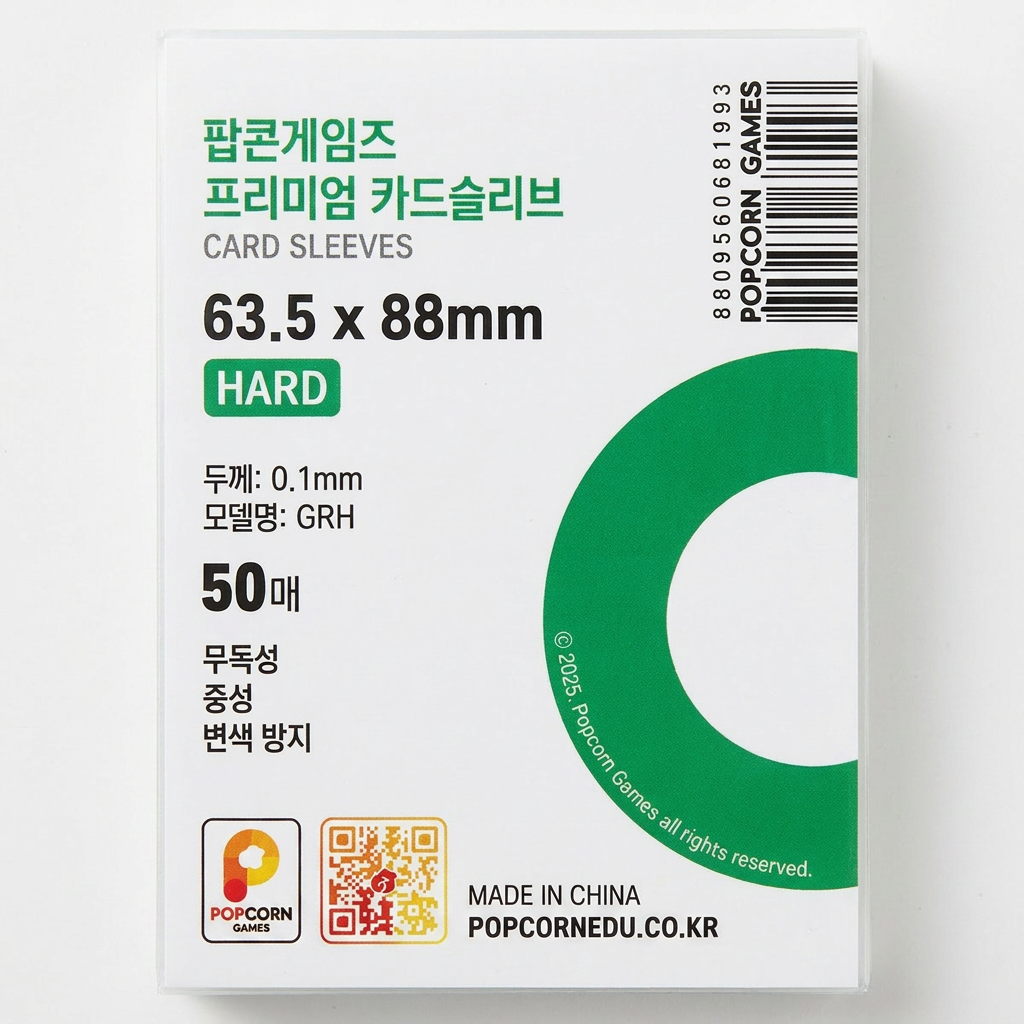 팝콘게임즈 포토카드 하드슬리브 63588, 6590호환, 혼합색상, 50매, 1개