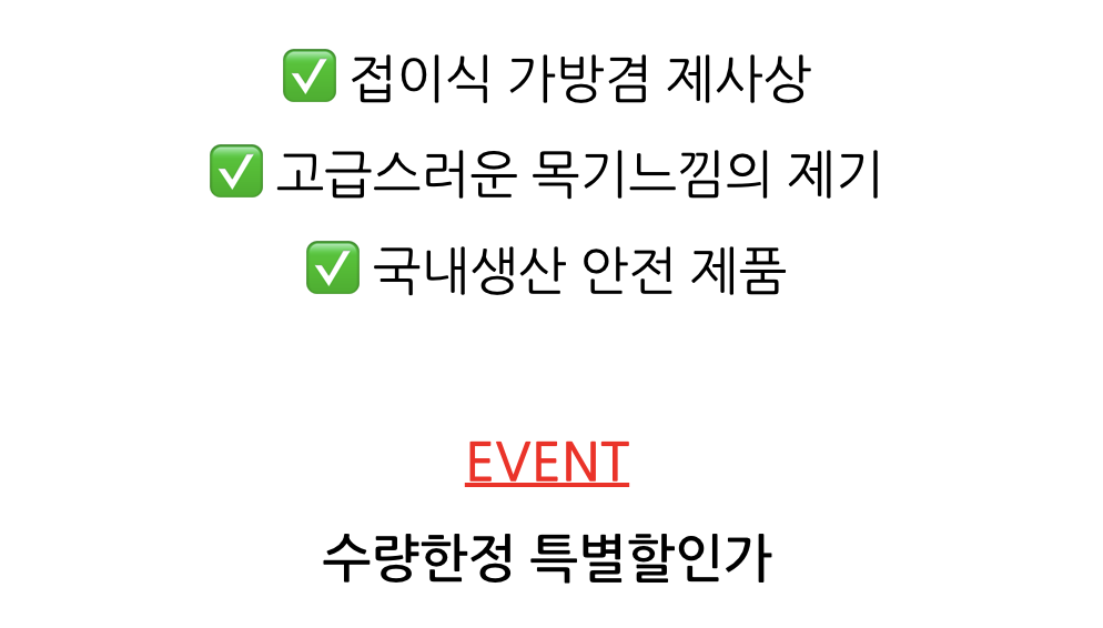 야호컴 휴 제기세트, 16개입, 1세트 상세 이미지 3
