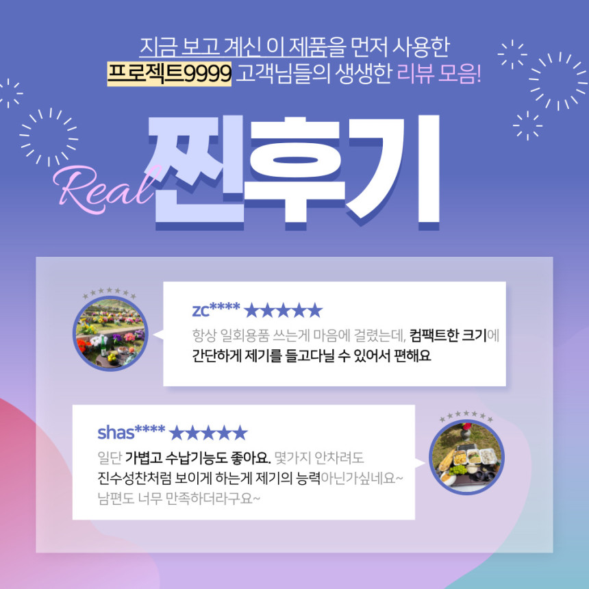 야호컴 휴 제기세트, 16개입, 1세트 상세 이미지 5
