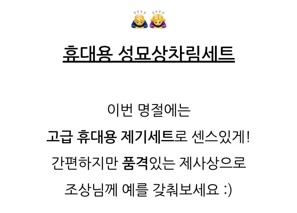 야호컴 휴 제기세트, 16개입, 1세트 상세 이미지 1
