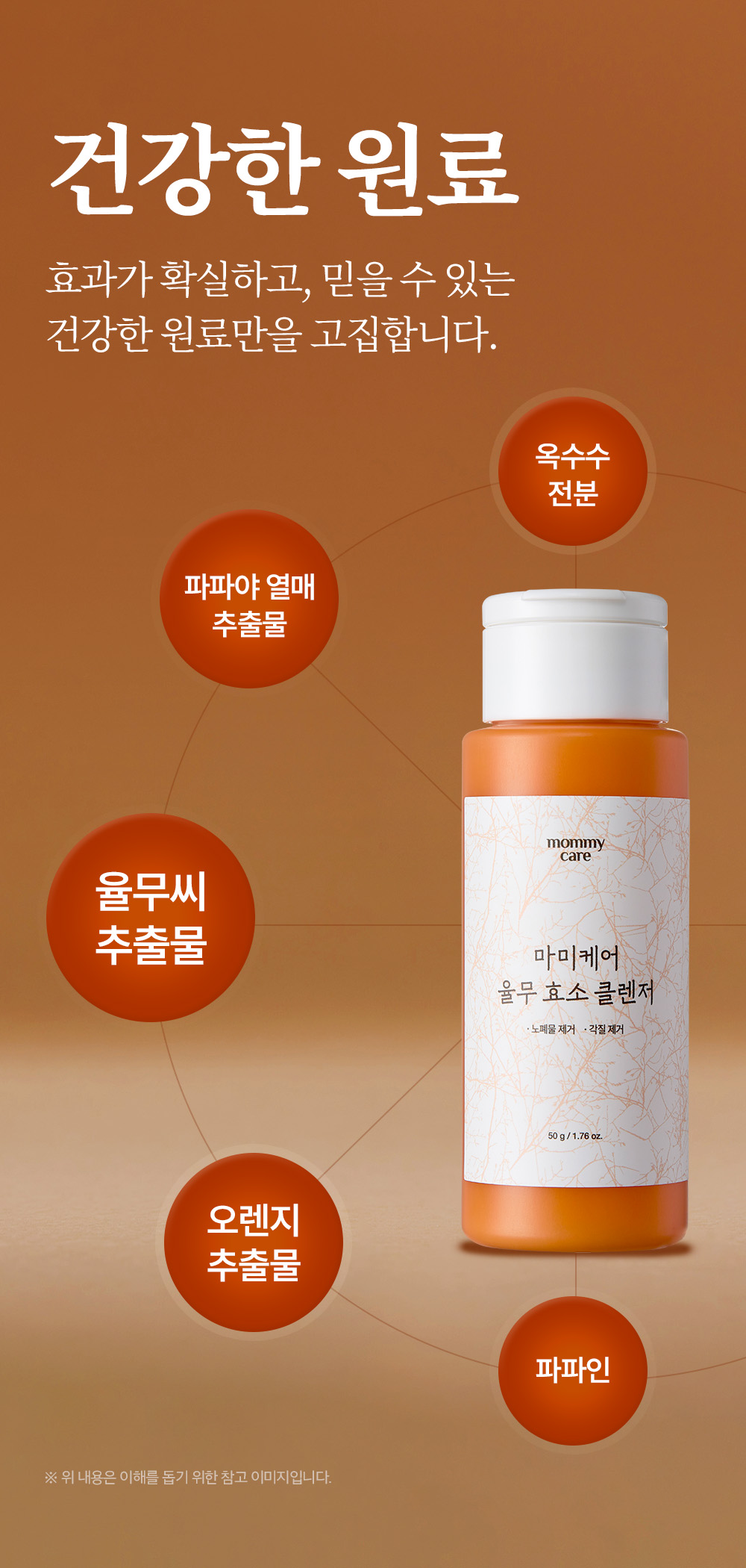 마미케어 율무 효소 클렌저, 50g, 2개