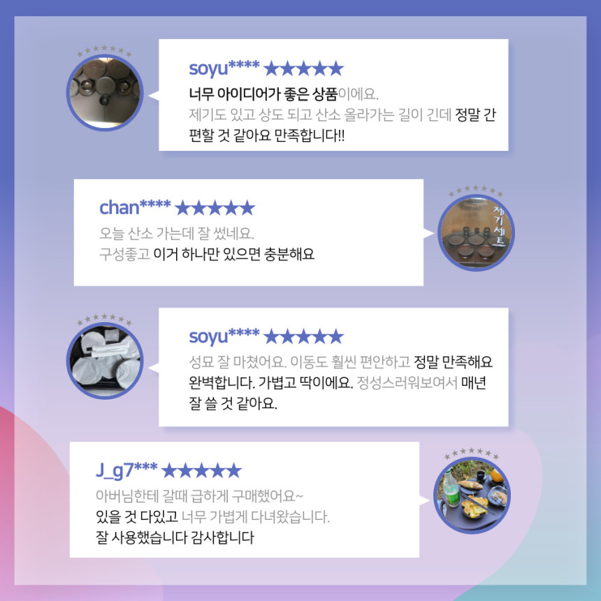 야호컴 휴 제기세트, 16개입, 1세트 상세 이미지 6