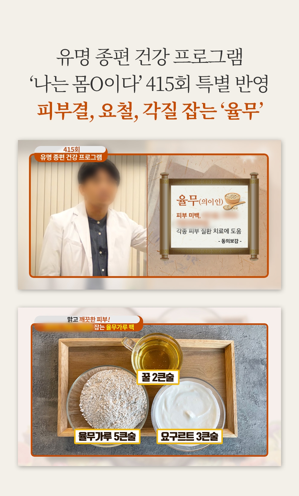 마미케어 율무 효소 클렌저, 50g, 2개