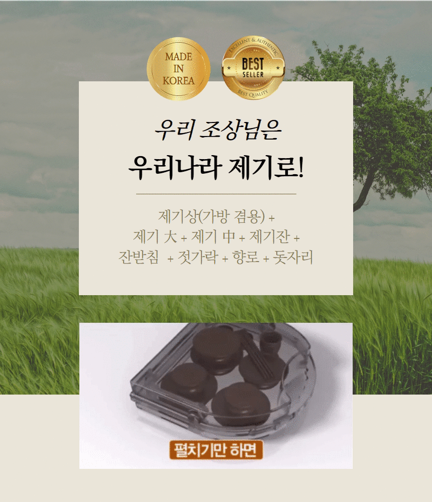 야호컴 휴 제기세트, 16개입, 1세트 상세 이미지 4