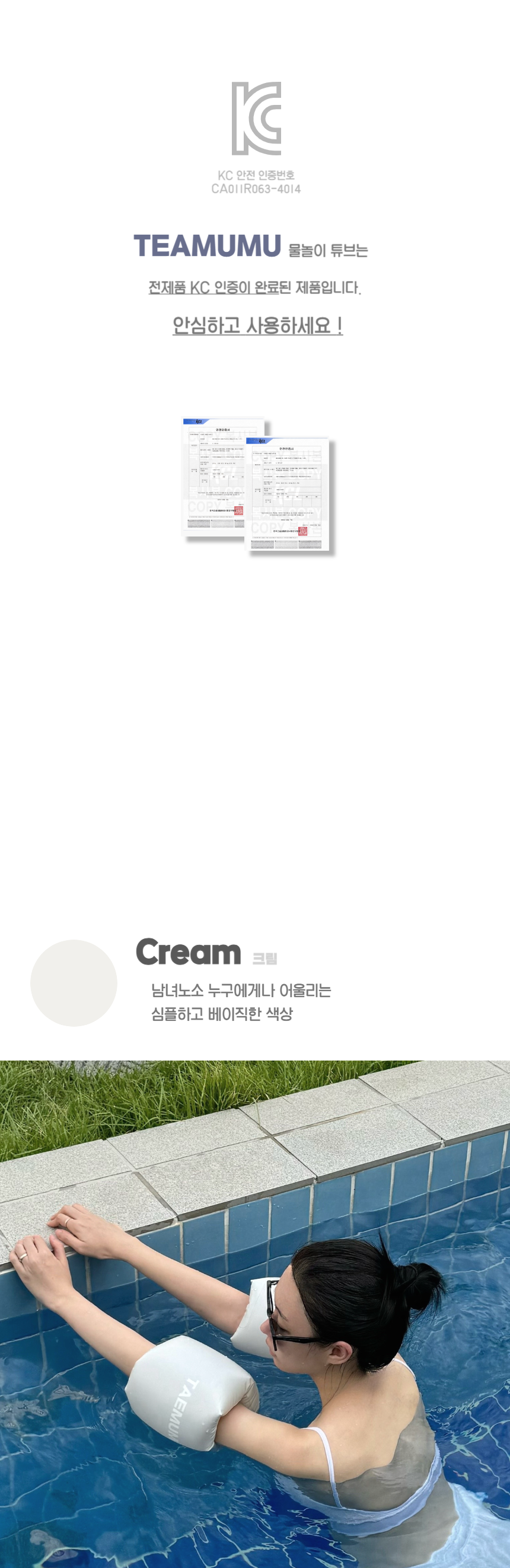 TAEMUMU 물놀이 암튜브, 25~80kg, 포레스트, 1개 상세 이미지 3