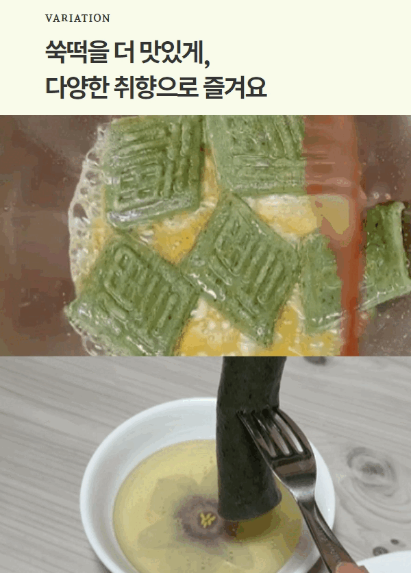 내게담다 제주 해풍 쑥 제주 특등급 원물 쑥가래떡, 2kg, 1박스 상세 이미지 4