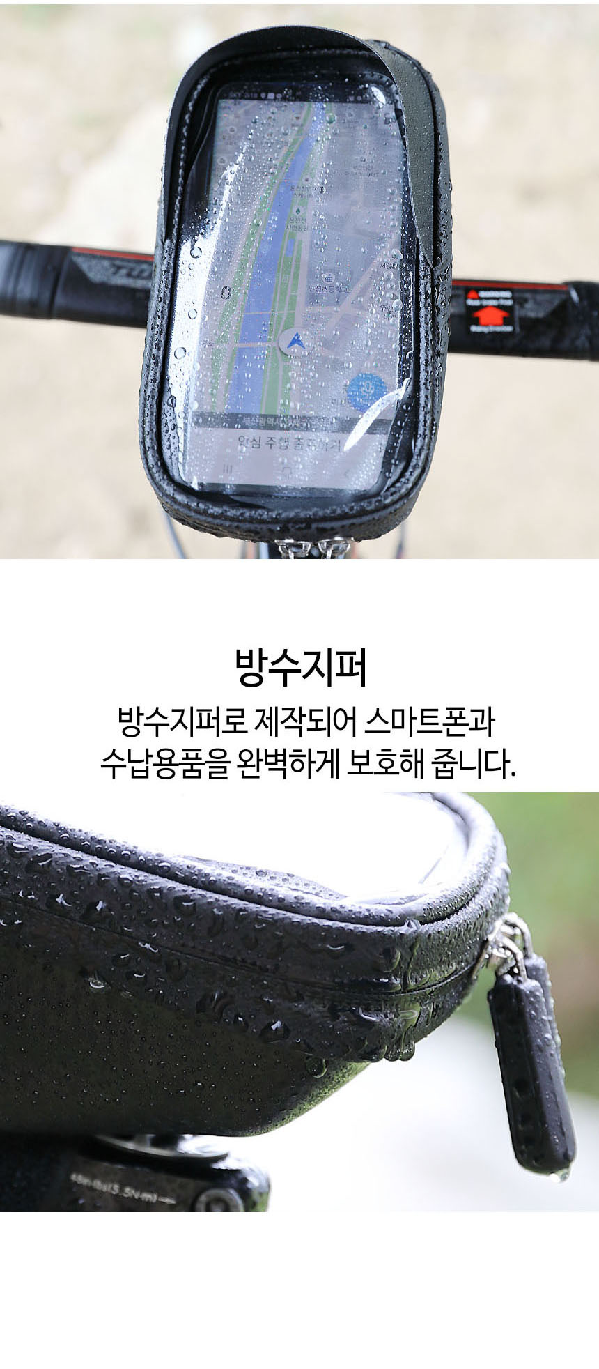 엠디글로벌 자전거 핸드폰 거치대 가방, 1개 상세 이미지 4