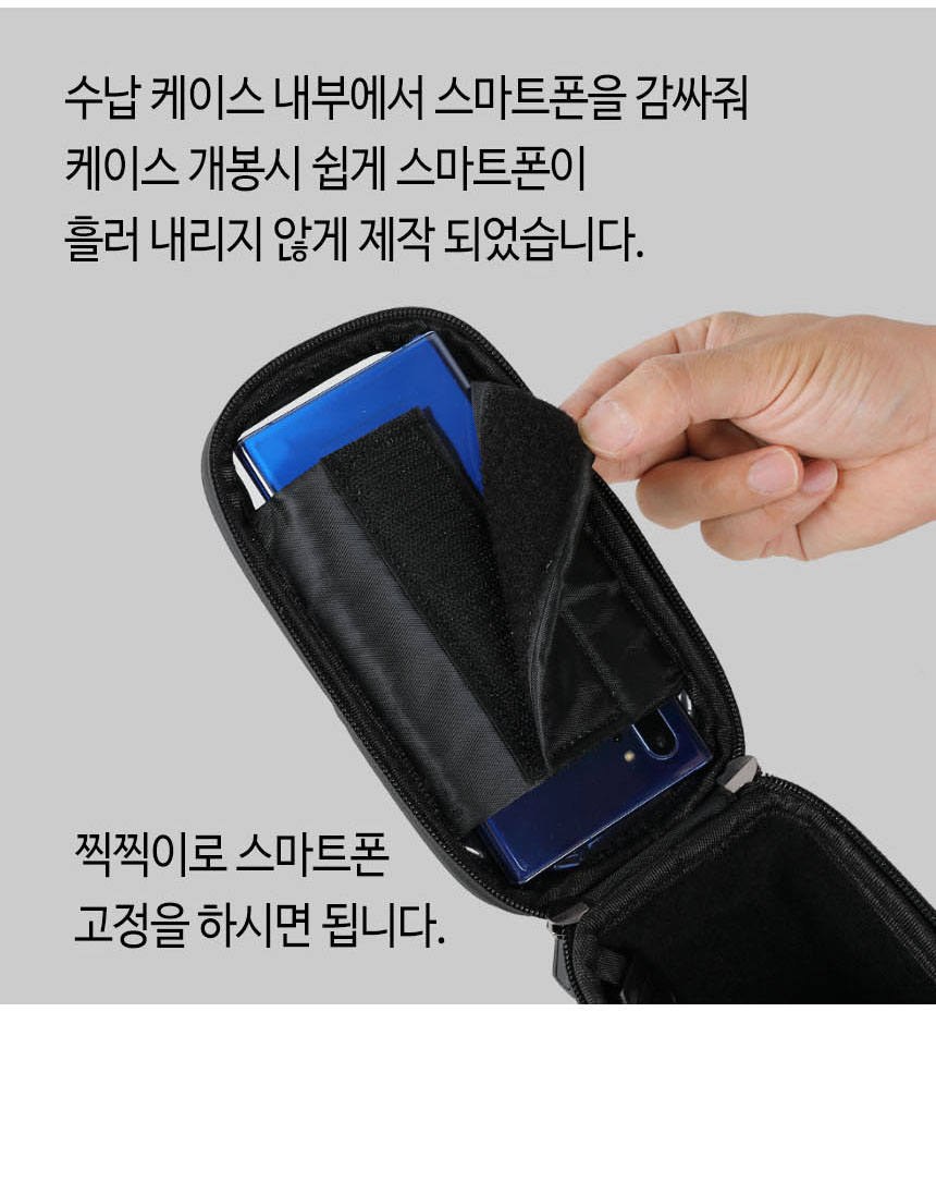 엠디글로벌 자전거 핸드폰 거치대 가방, 1개 상세 이미지 5