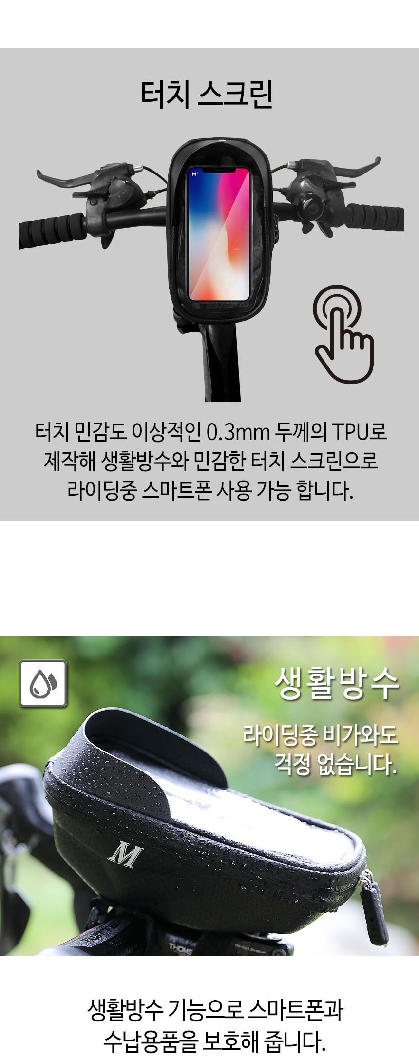 엠디글로벌 자전거 핸드폰 거치대 가방, 1개 상세 이미지 3