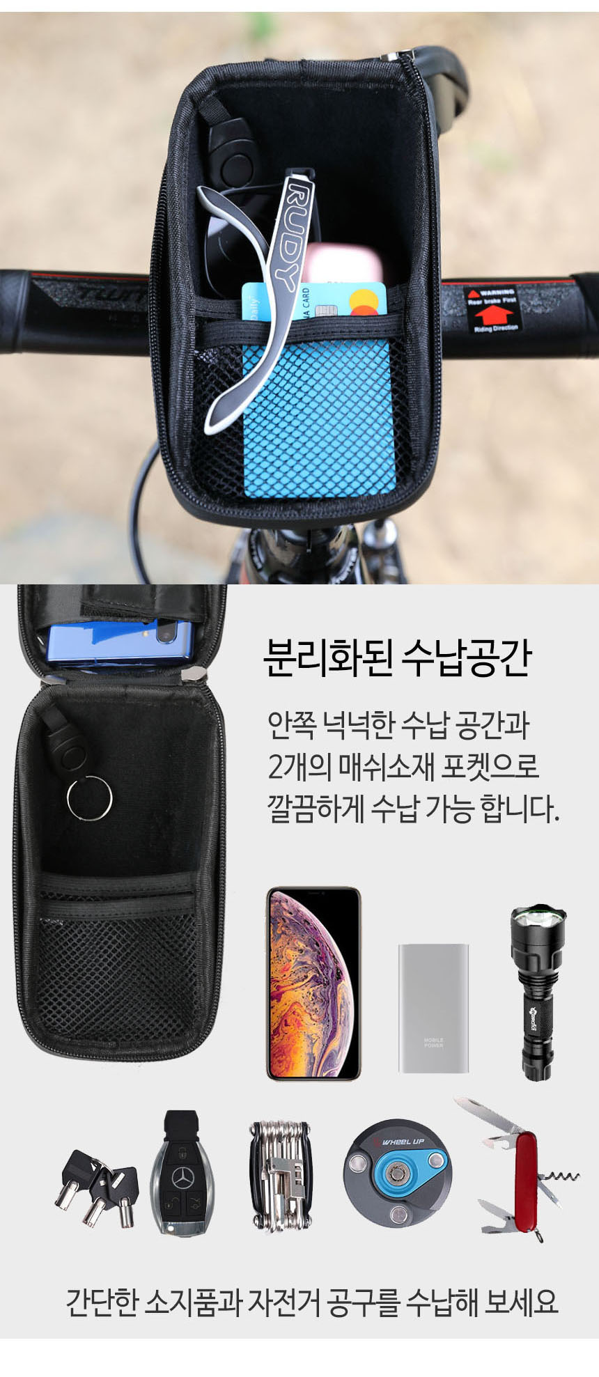 엠디글로벌 자전거 핸드폰 거치대 가방, 1개 상세 이미지 6