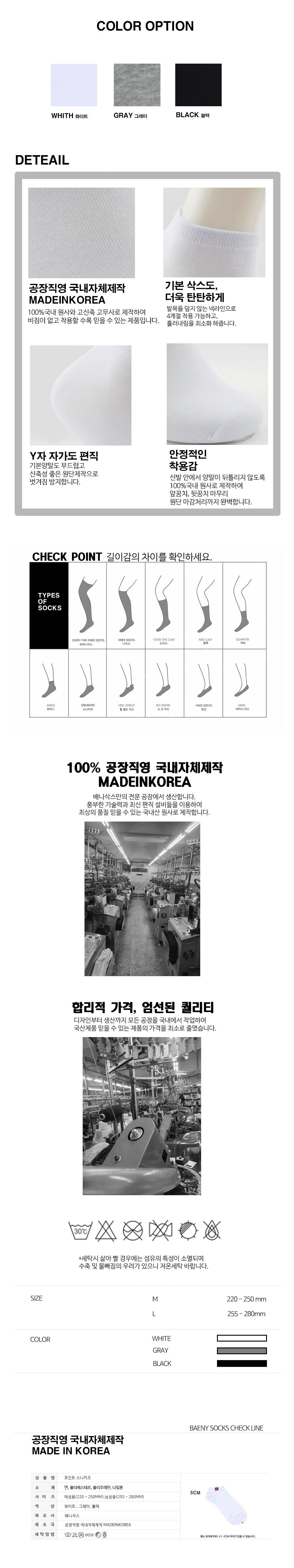 남성 배니삭스 포인트 스니커즈 양말, 화이트, 10켤레 상세 이미지 5