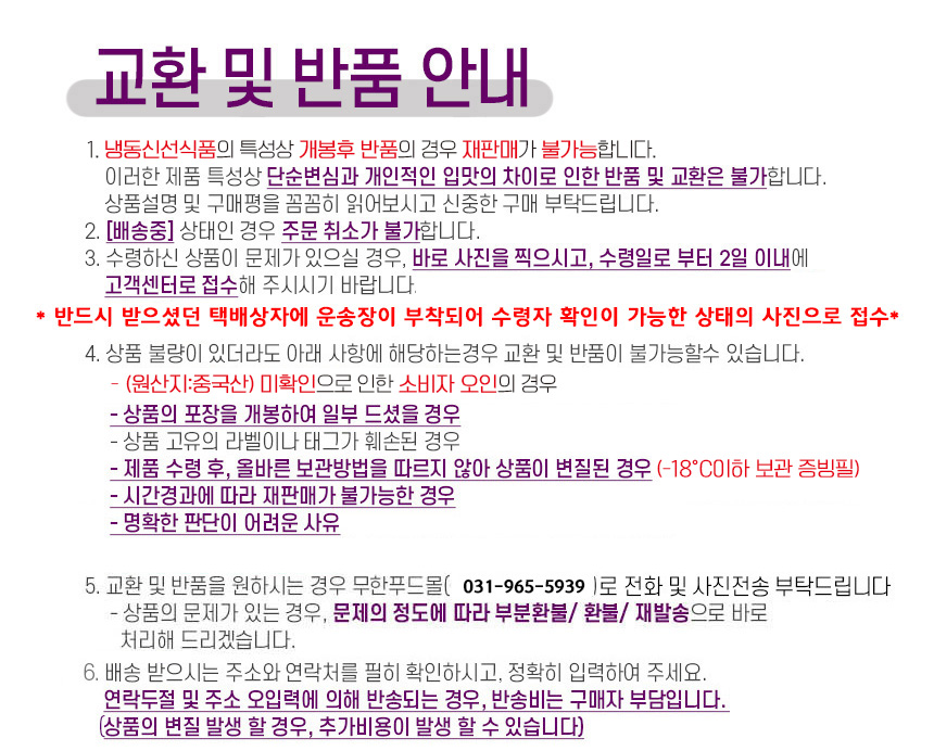 무한상사 냉동삶은옥수수, 2kg 내외, 1박스