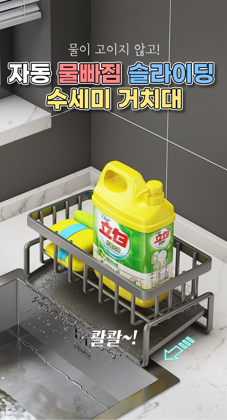 물빠짐 수세미 거치대, 그레이, 1개 상세 이미지 4