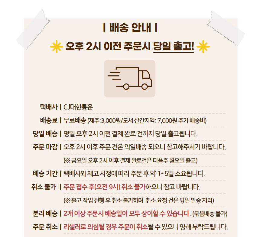 팔도 뽀로로 음료, 딸기맛, 235ml, 24개 상세 이미지 4