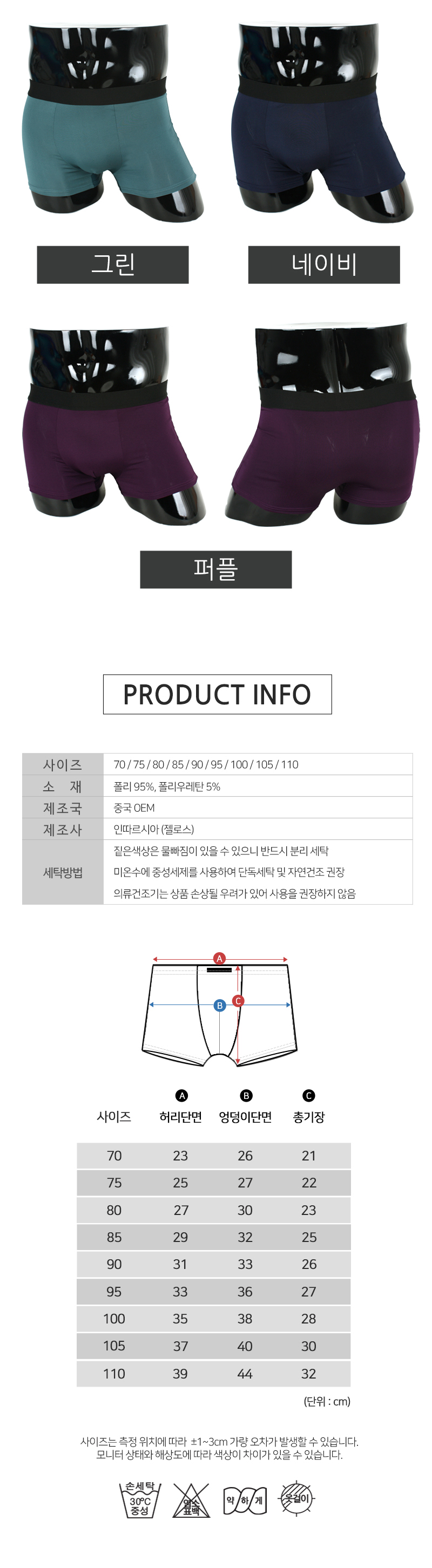 인따르시아 주니어 드로즈 C5032, 블랙 1개 + 블루 1개 + 그린 1개 + 네이비 1개 + 퍼플 1개, 85, 5개, 1세트 상세 이미지 6